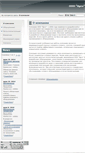 Mobile Screenshot of nsk-argo.ru